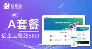 百度SEO排名优化